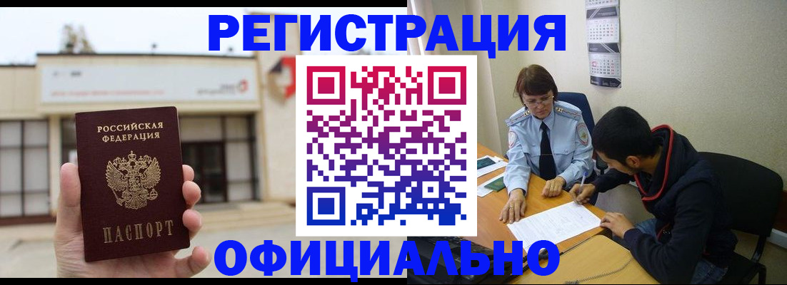 где прописаться в Волоколамске