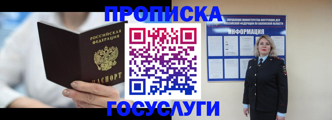 временная регистрация законно в Волоколамске