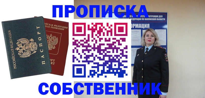 найти адрес прописки в Волоколамске