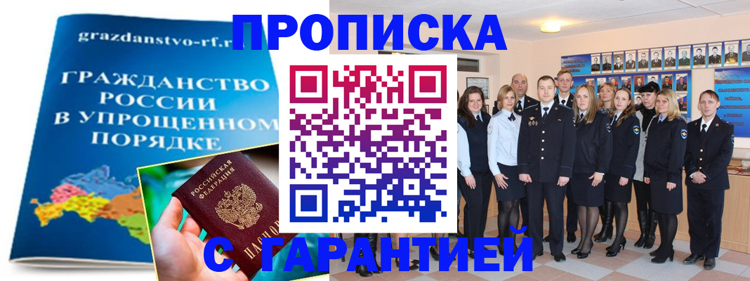 временная регистрация адрес в Волоколамске