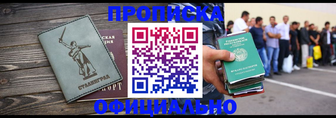 прописка для военкомата в Волоколамске